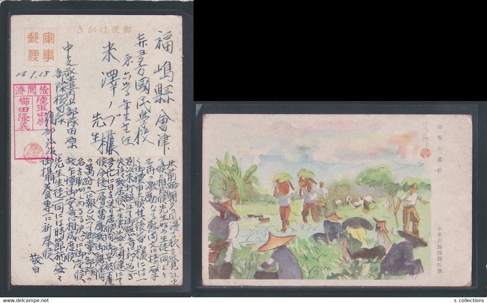 JAPAN WWII Military Japanese Soldier Plantation Picture Postcard Central China WW2 China Chine Japon Gippone - 1943-45 Shanghai & Nankin