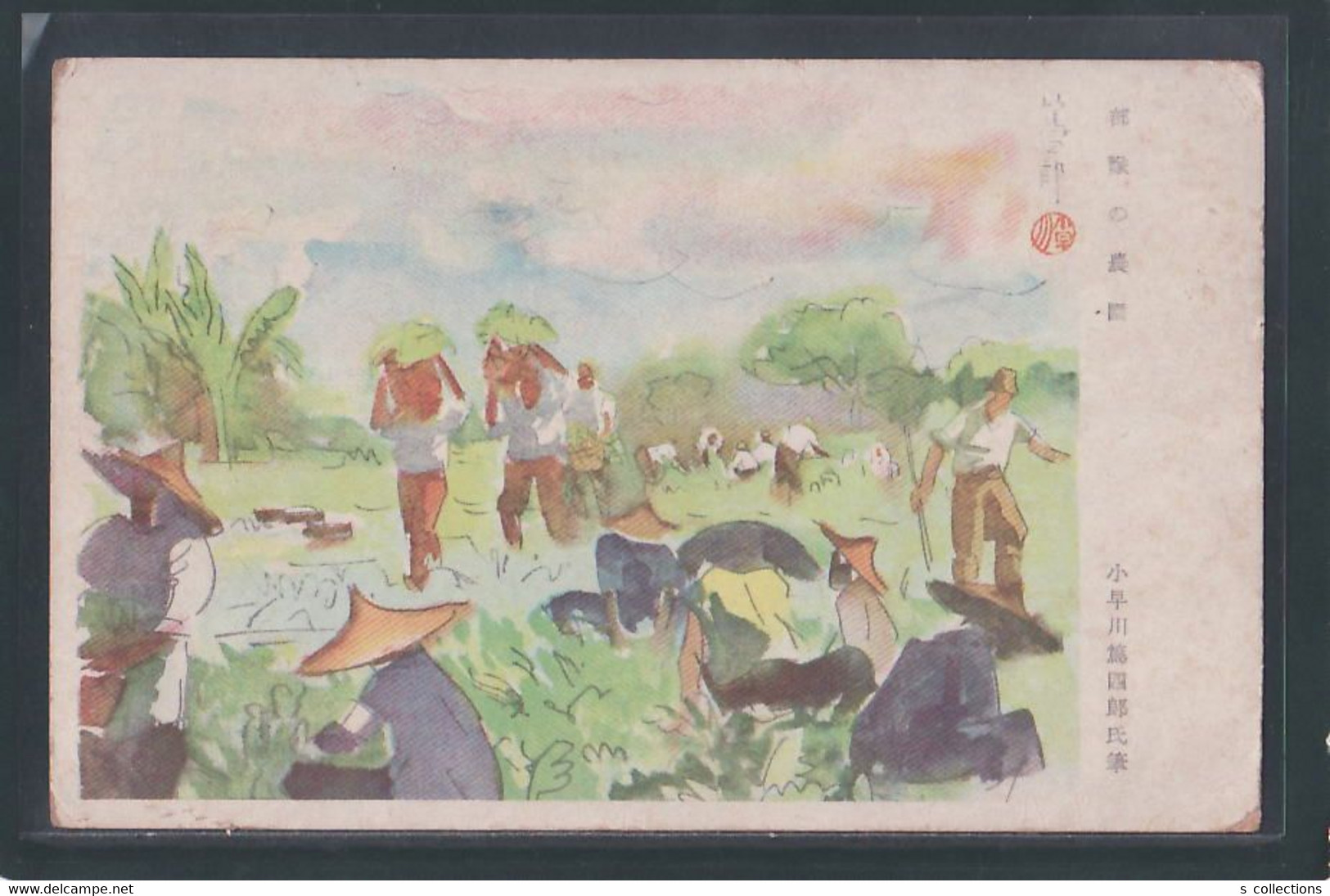 JAPAN WWII Military Japanese Soldier Plantation Picture Postcard Central China WW2 China Chine Japon Gippone - 1943-45 Shanghai & Nanking