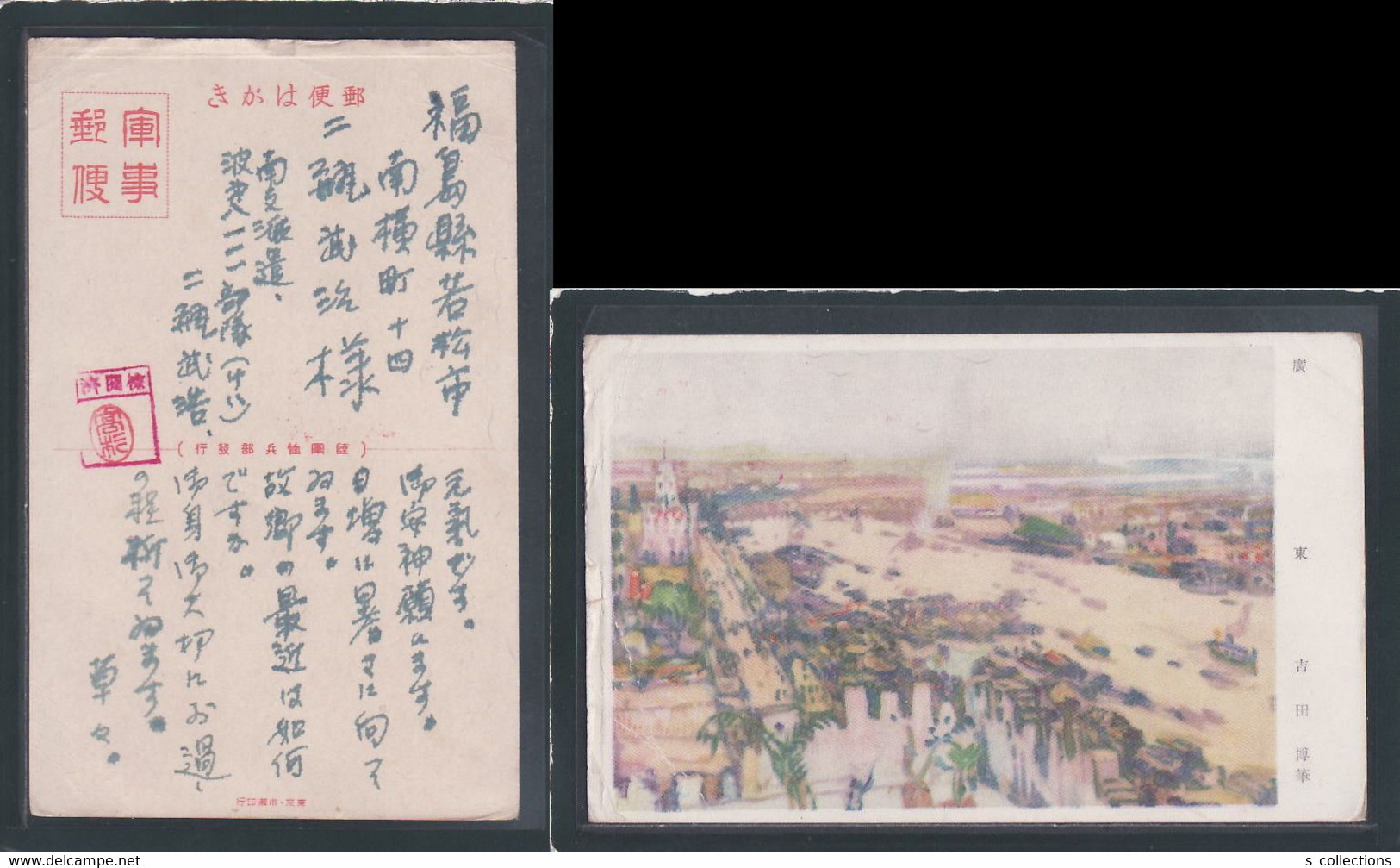 JAPAN WWII Military Canton View Picture Postcard South China Canton WW2 China Chine Japon Gippone - 1943-45 Shanghái & Nankín