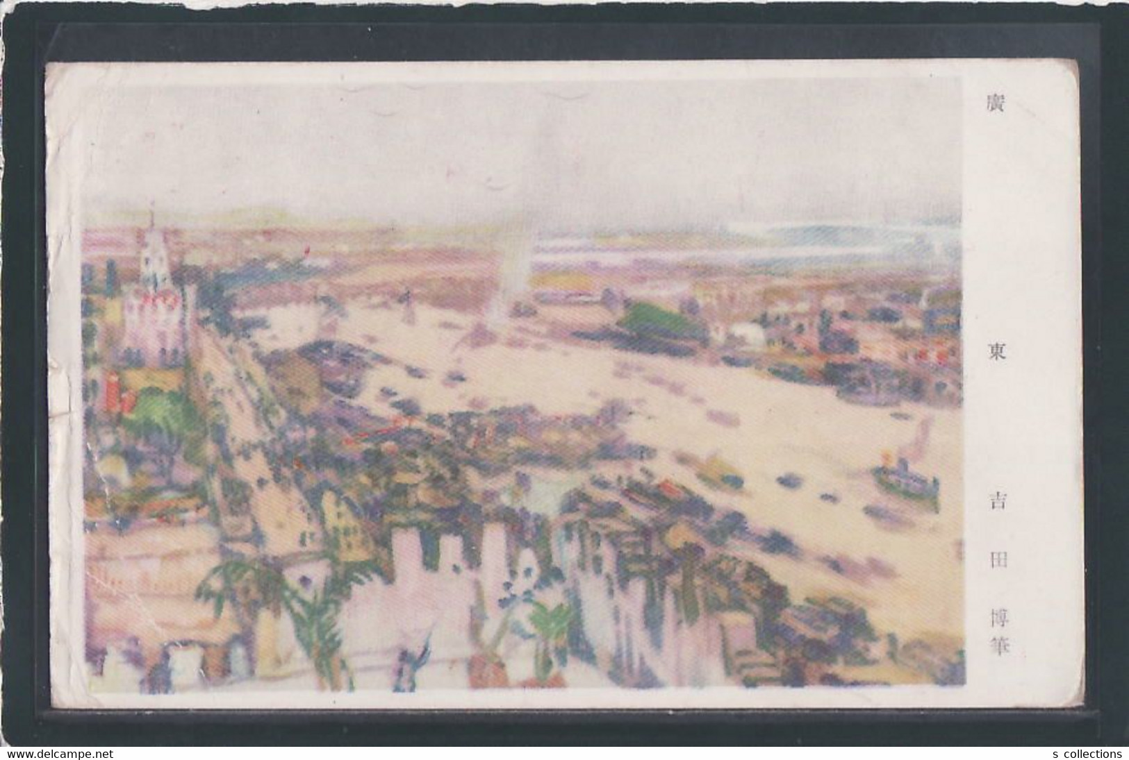 JAPAN WWII Military Canton View Picture Postcard South China Canton WW2 China Chine Japon Gippone - 1943-45 Shanghai & Nanking