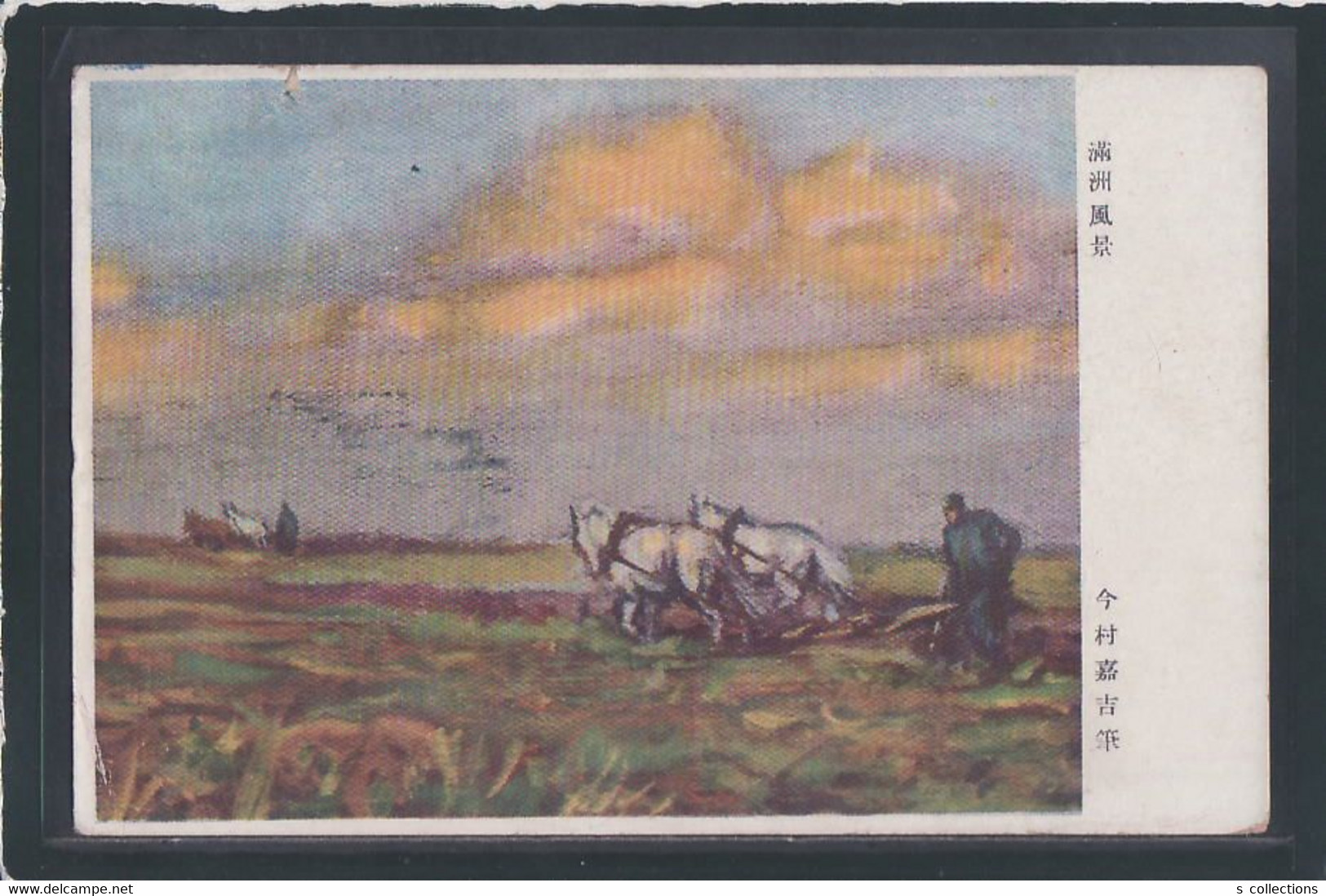 JAPAN WWII Military MANCHUKUO Landscape Horse Picture Postcard Mudanjiang WW2 China Chine Japon Gippone Manchuria - 1932-45 Mantsjoerije (Mantsjoekwo)