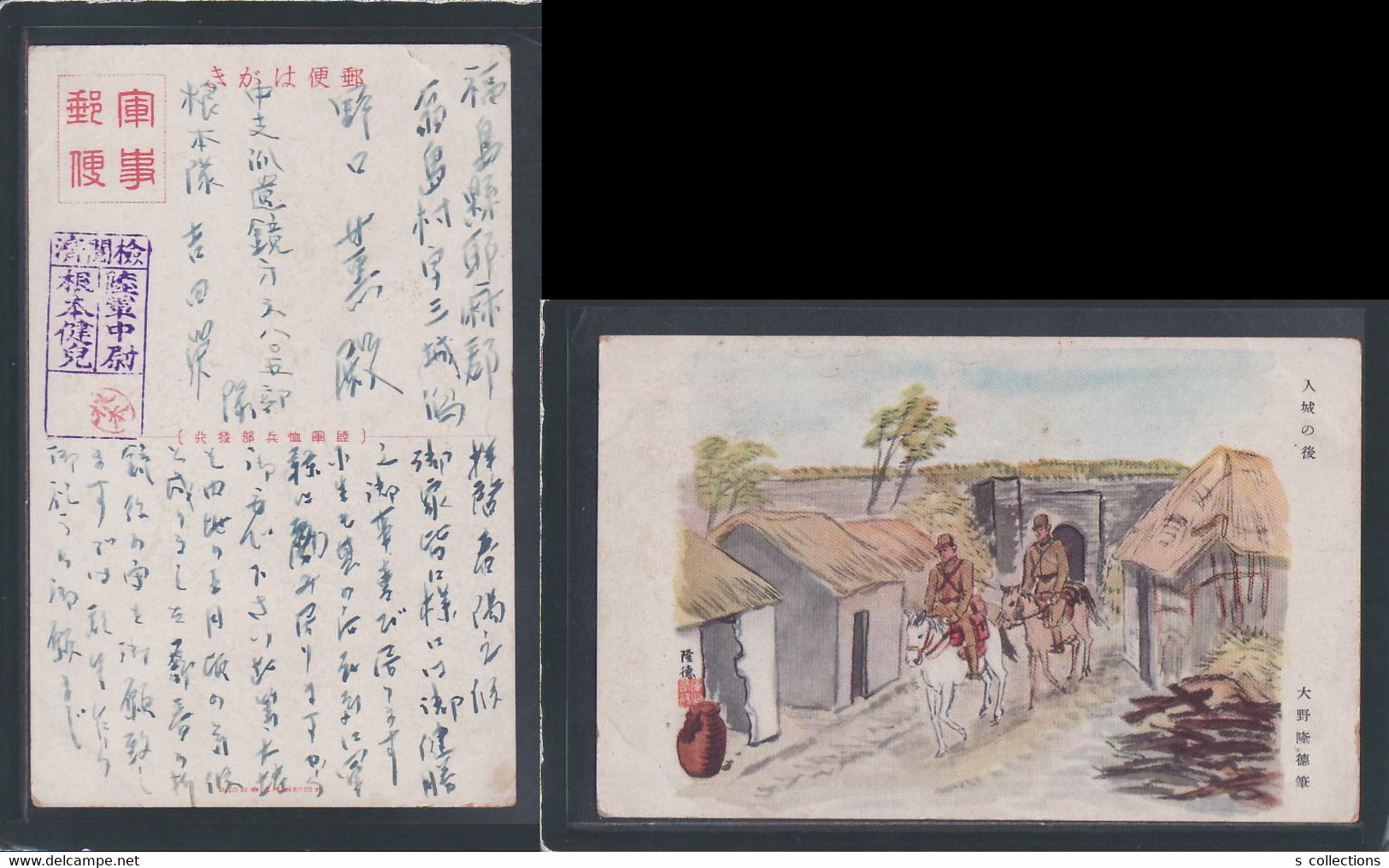 JAPAN WWII Military Japanese Solider Picture Postcard Central China Changsha WW2 China Chine Japon Gippone - 1943-45 Shanghai & Nanjing