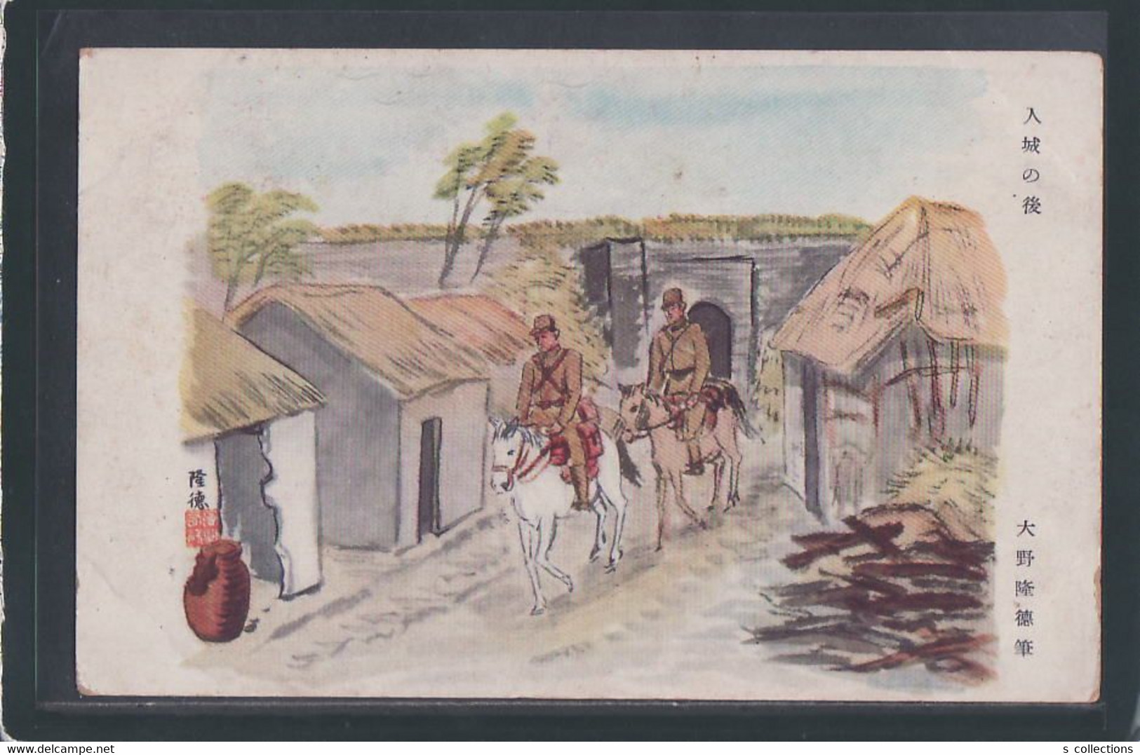 JAPAN WWII Military Japanese Solider Picture Postcard Central China Changsha WW2 China Chine Japon Gippone - 1943-45 Shanghái & Nankín