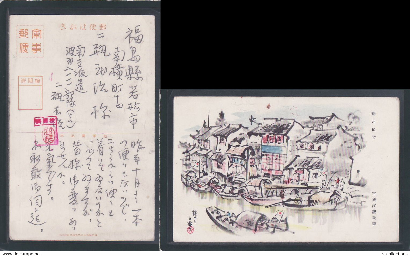 JAPAN WWII Military Suzhou Picture Postcard South China Canton WW2 China Chine Japon Gippone - 1943-45 Shanghai & Nankin