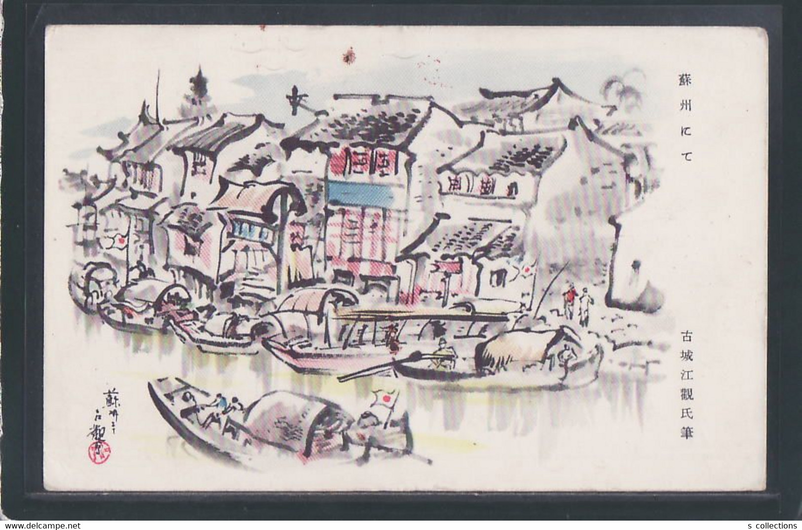 JAPAN WWII Military Suzhou Picture Postcard South China Canton WW2 China Chine Japon Gippone - 1943-45 Shanghái & Nankín