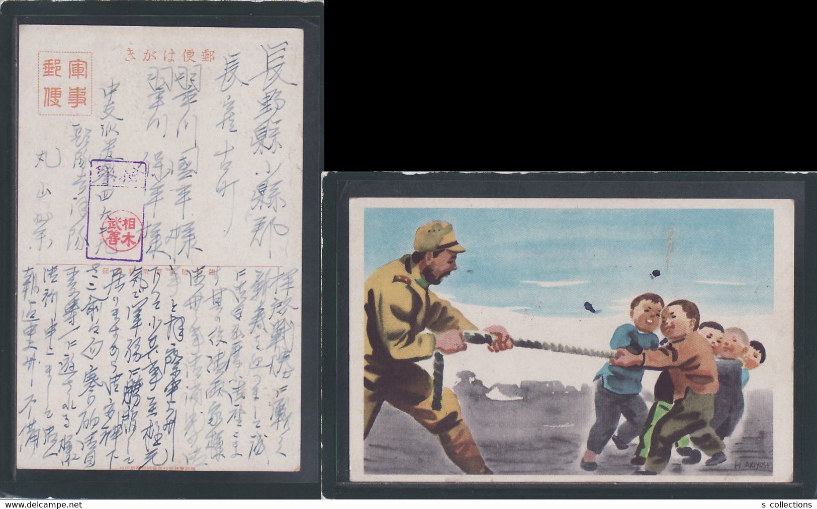 JAPAN WWII Military Japanese Soldier Children Picture Postcard Central China WW2 China Chine Japon Gippone - 1943-45 Shanghai & Nanjing