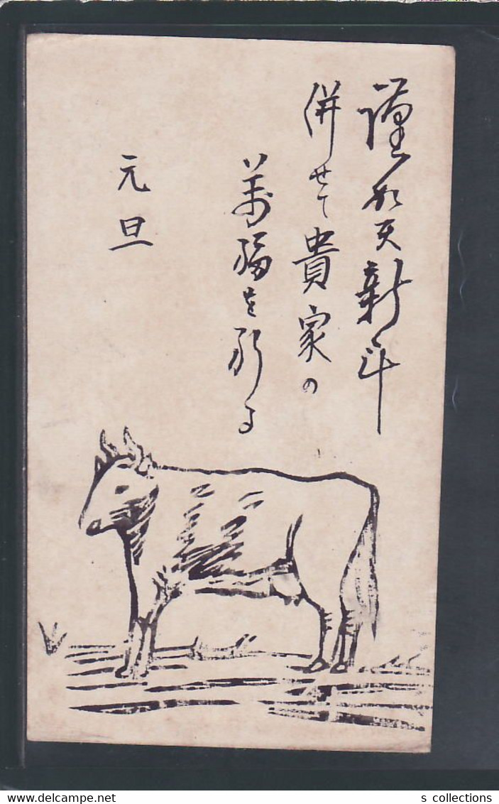 JAPAN WWII Military Cow Picture Postcard North Manchukuo Linkou WW2 China Chine Japon Gippone Manchuria - 1932-45 Mandchourie (Mandchoukouo)