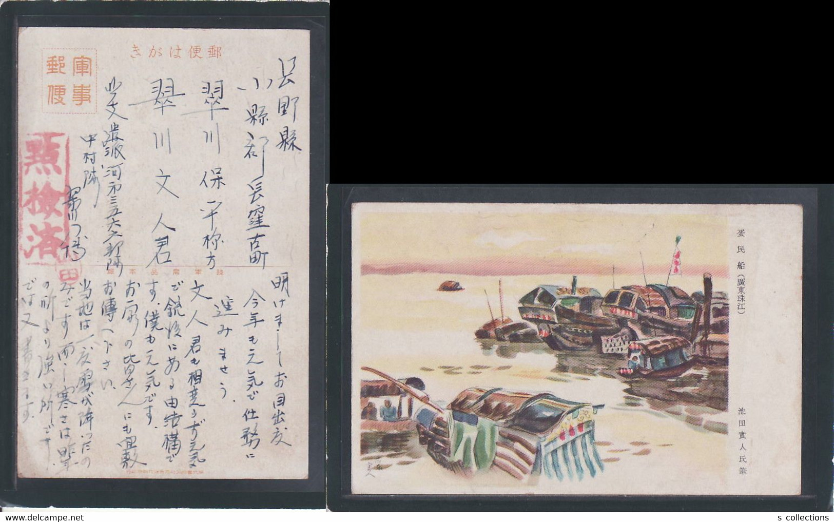 JAPAN WWII Military Canton Zhu Jiang Picture Postcard North China WW2 China Chine Japon Gippone - 1941-45 Noord-China