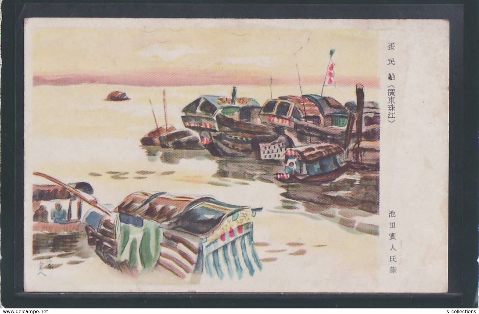 JAPAN WWII Military Canton Zhu Jiang Picture Postcard North China WW2 China Chine Japon Gippone - 1941-45 Chine Du Nord