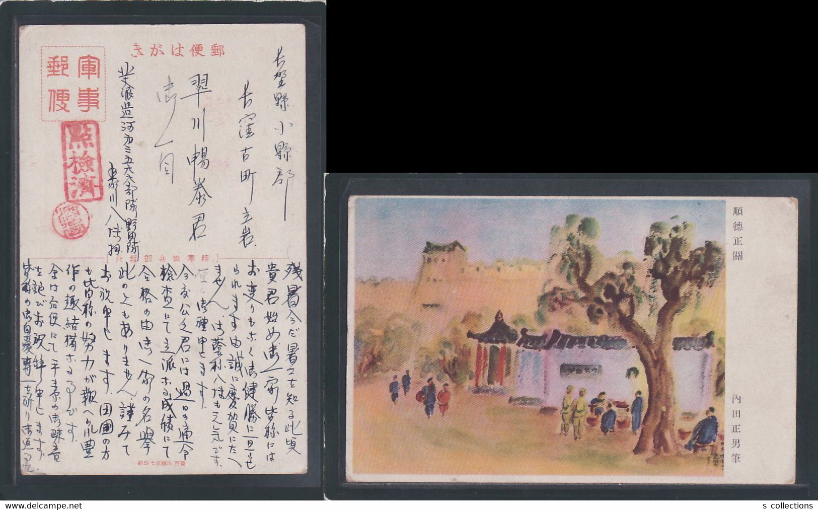 JAPAN WWII Military Shunde  Picture Postcard North China WW2 China Chine Japon Gippone - 1941-45 Noord-China