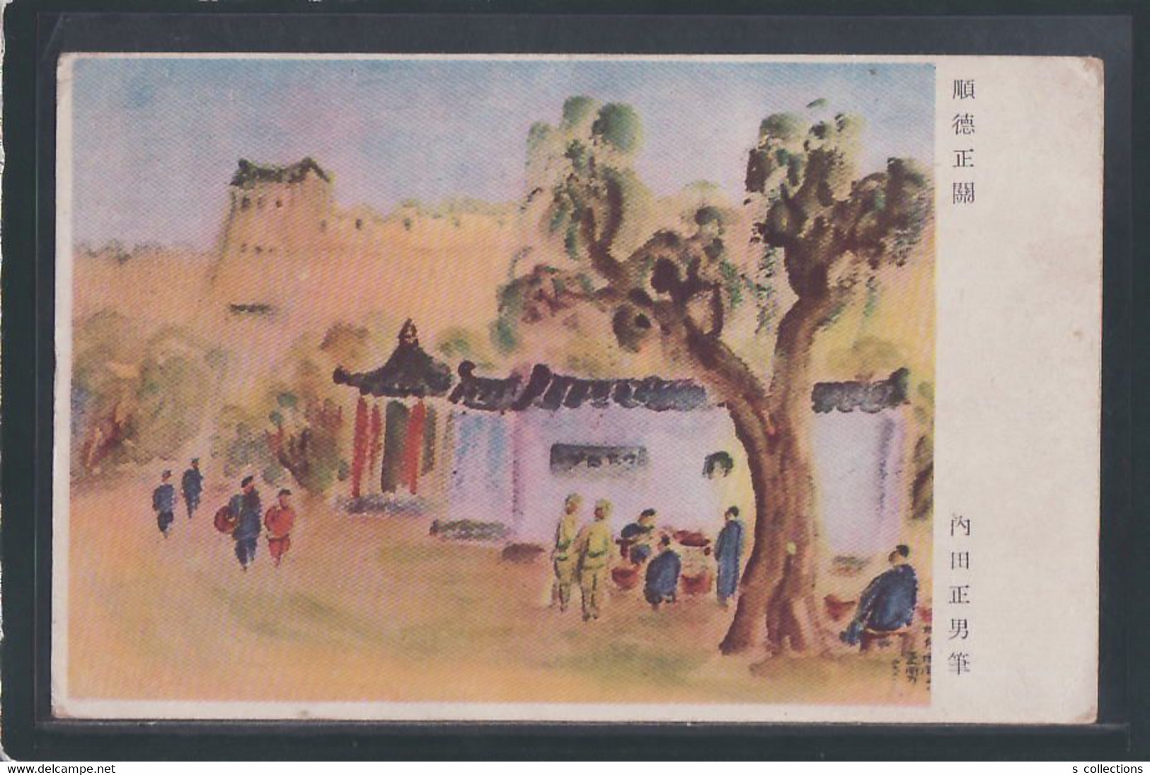 JAPAN WWII Military Shunde  Picture Postcard North China WW2 China Chine Japon Gippone - 1941-45 Noord-China