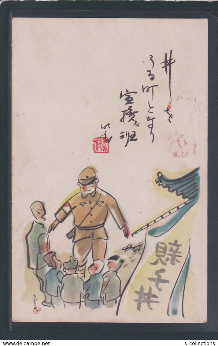 JAPAN WWII Military Japanese Soldier Picture Postcard Central China WW2 China Chine Japon Gippone - 1941-45 Northern China