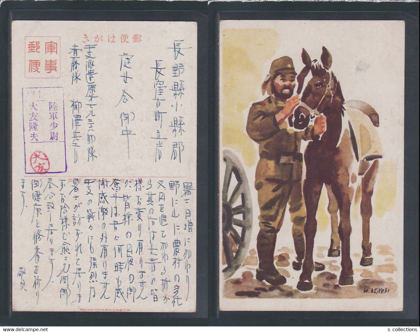 JAPAN WWII Military Japanese Soldier Horse Picture Postcard Central China WW2 China Chine Japon Gippone - 1943-45 Shanghai & Nanjing
