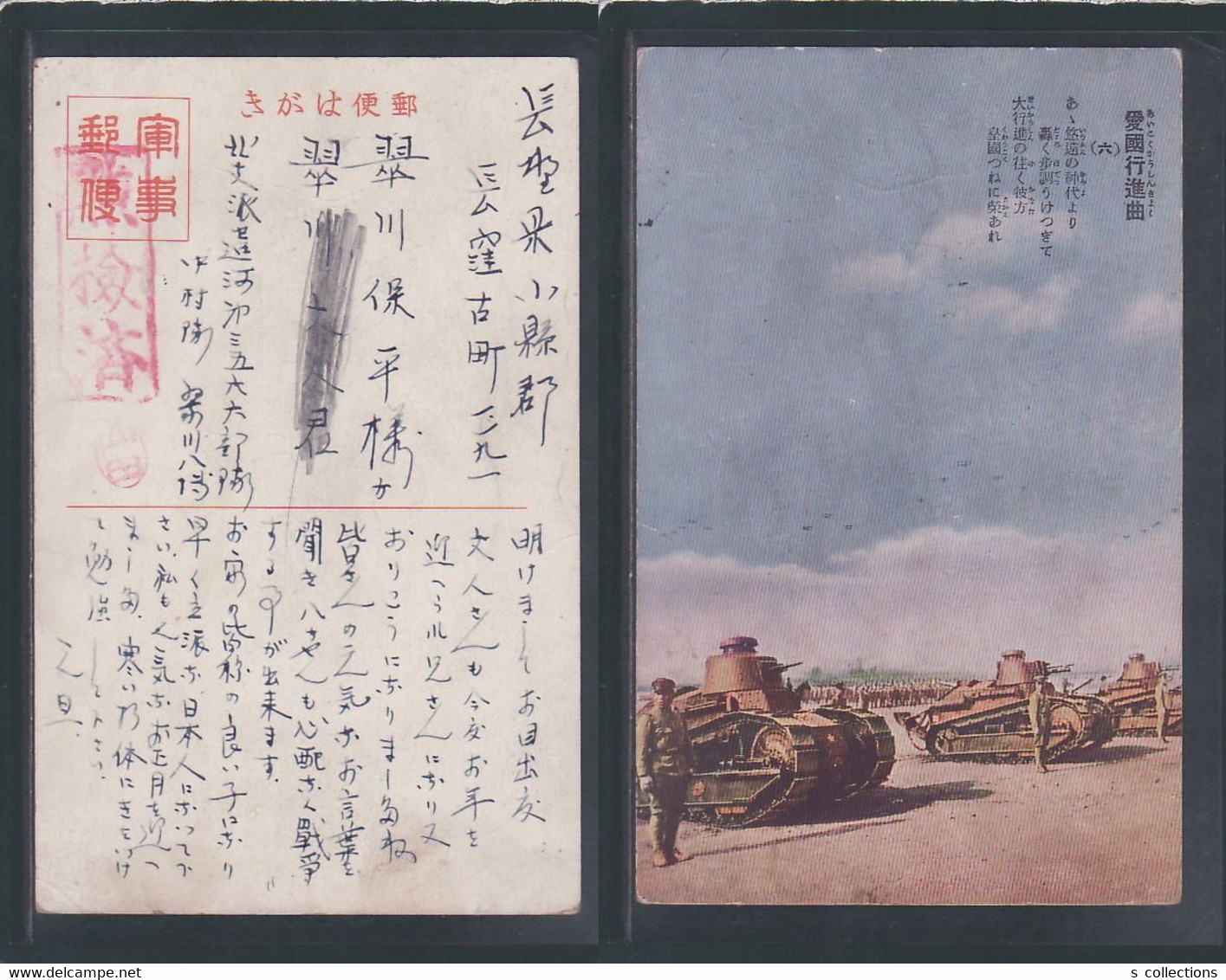 JAPAN WWII Military Japanese TANK Picture Postcard North China WW2 China Chine Japon Gippone - 1941-45 Chine Du Nord