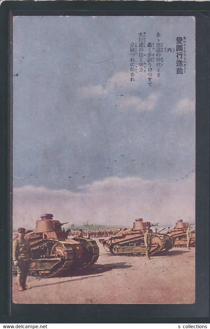 JAPAN WWII Military Japanese TANK Picture Postcard North China WW2 China Chine Japon Gippone - 1941-45 Noord-China