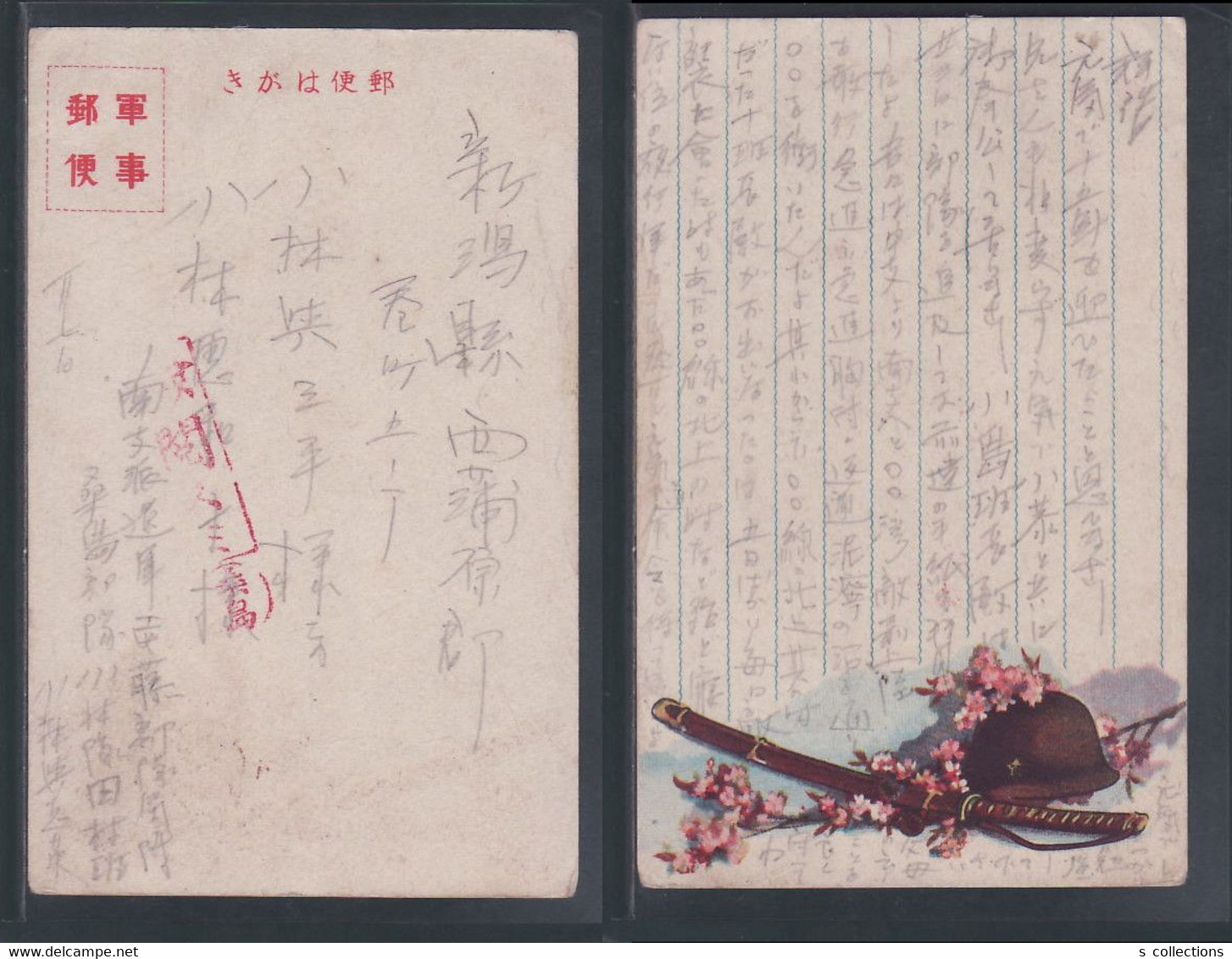 JAPAN WWII Military Gunto Military Sword Helmet Picture Postcard South China WW2 China Chine Japon Gippone - 1943-45 Shanghái & Nankín