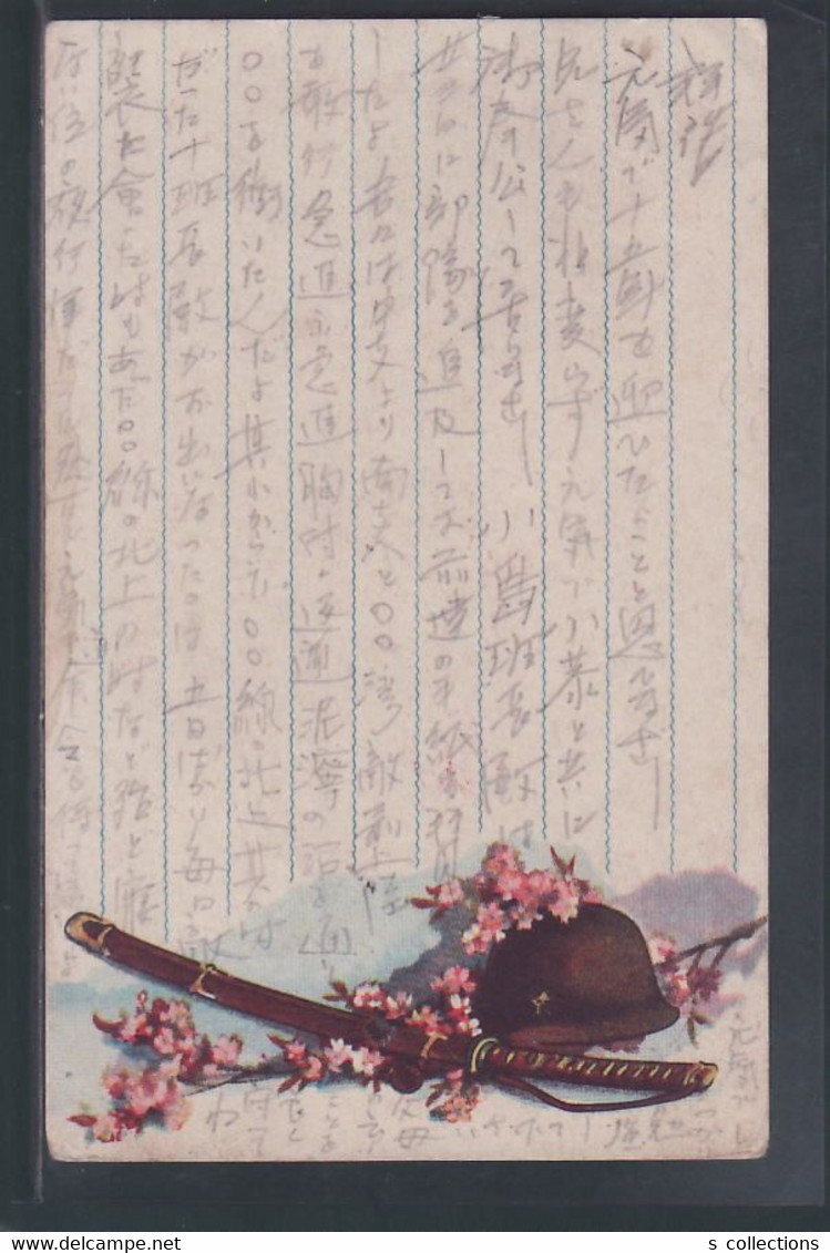 JAPAN WWII Military Gunto Military Sword Helmet Picture Postcard South China WW2 China Chine Japon Gippone - 1943-45 Shanghai & Nankin