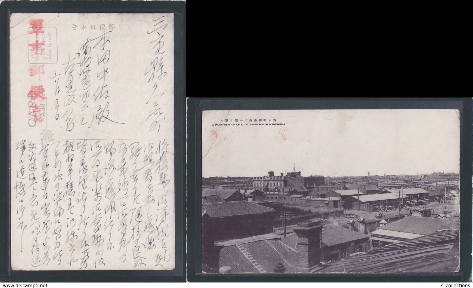 JAPAN WWII Military TSITSIHAR NORTH MANCHURIA Picture Postcard Manchukuo WW2 China Chine Japon Gippone - 1932-45 Manchuria (Manchukuo)