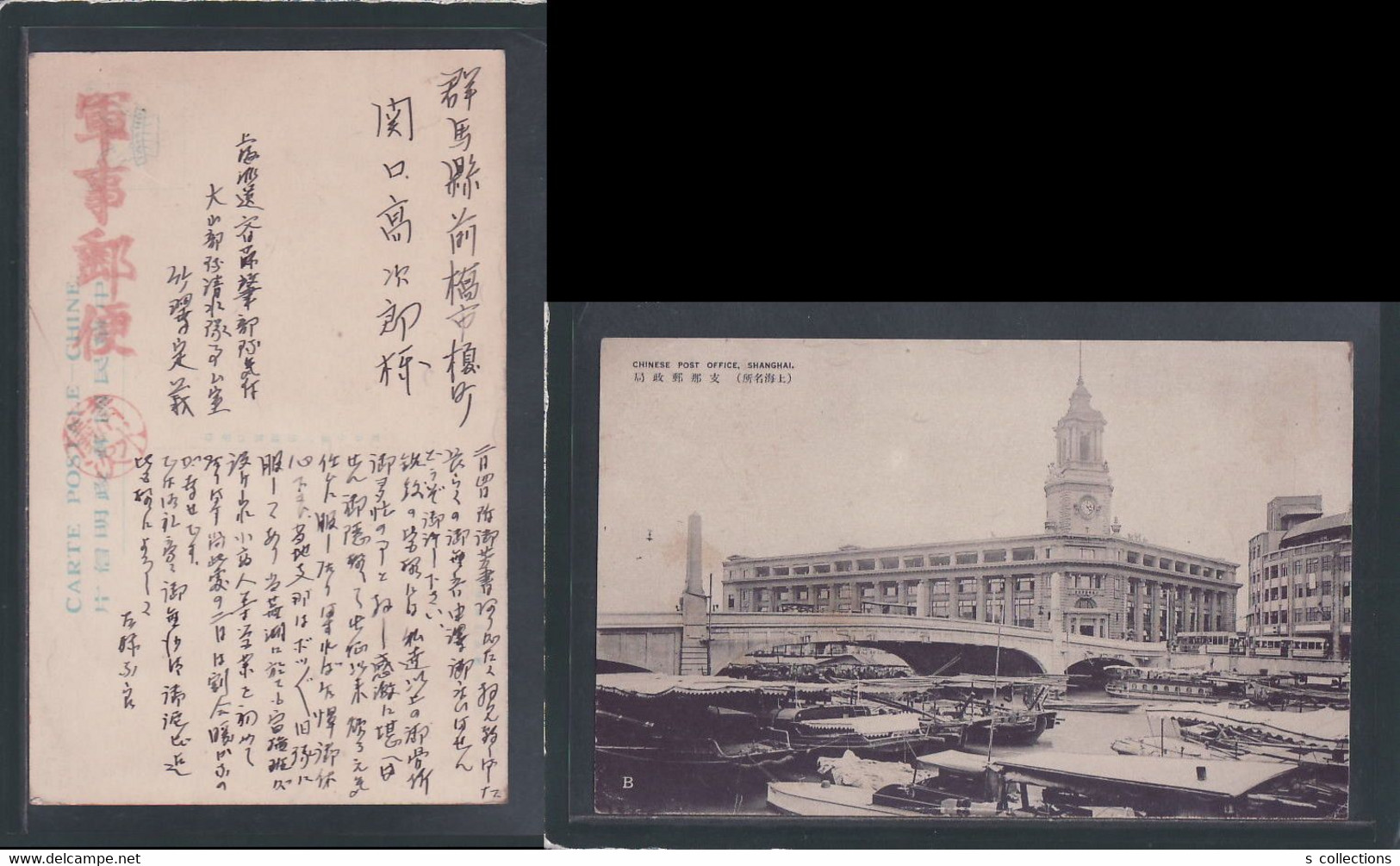JAPAN WWII Military: CHINESE POST OFFICE SANHGAI Picture Postcard SHANGHAI WW2 China Chine Japon Gippone - 1943-45 Shanghai & Nanjing