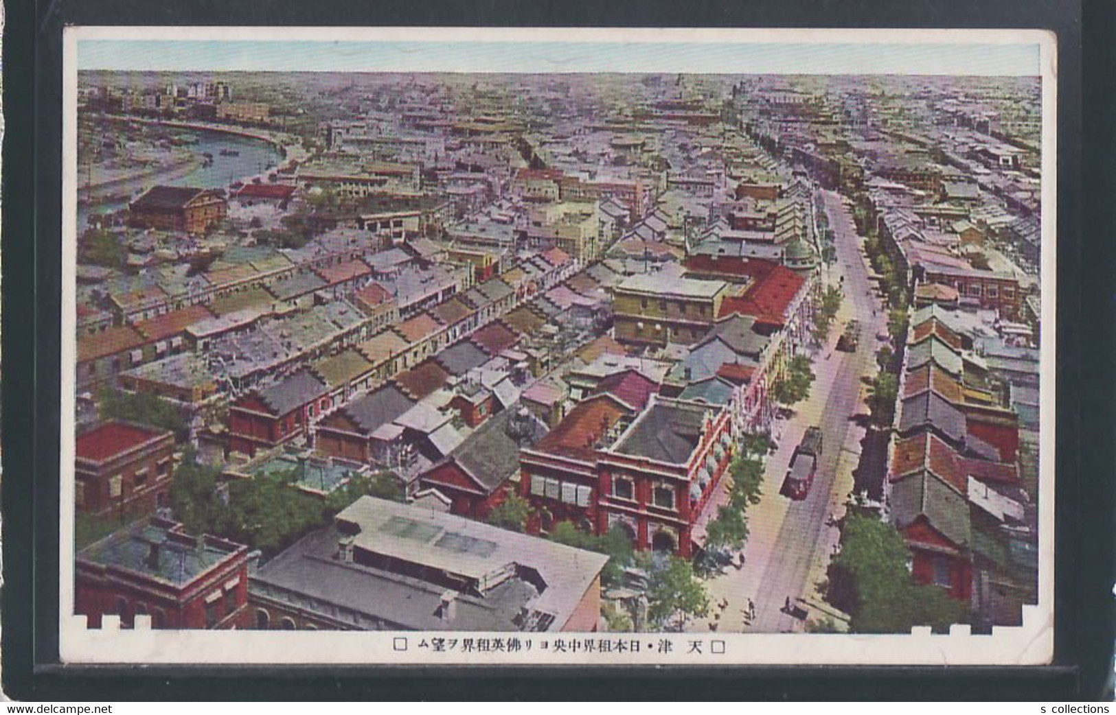 JAPAN WWII Military Tianjin Picture Postcard North China PEKING BEIJING WW2 China Chine Japon Gippone - 1941-45 Noord-China