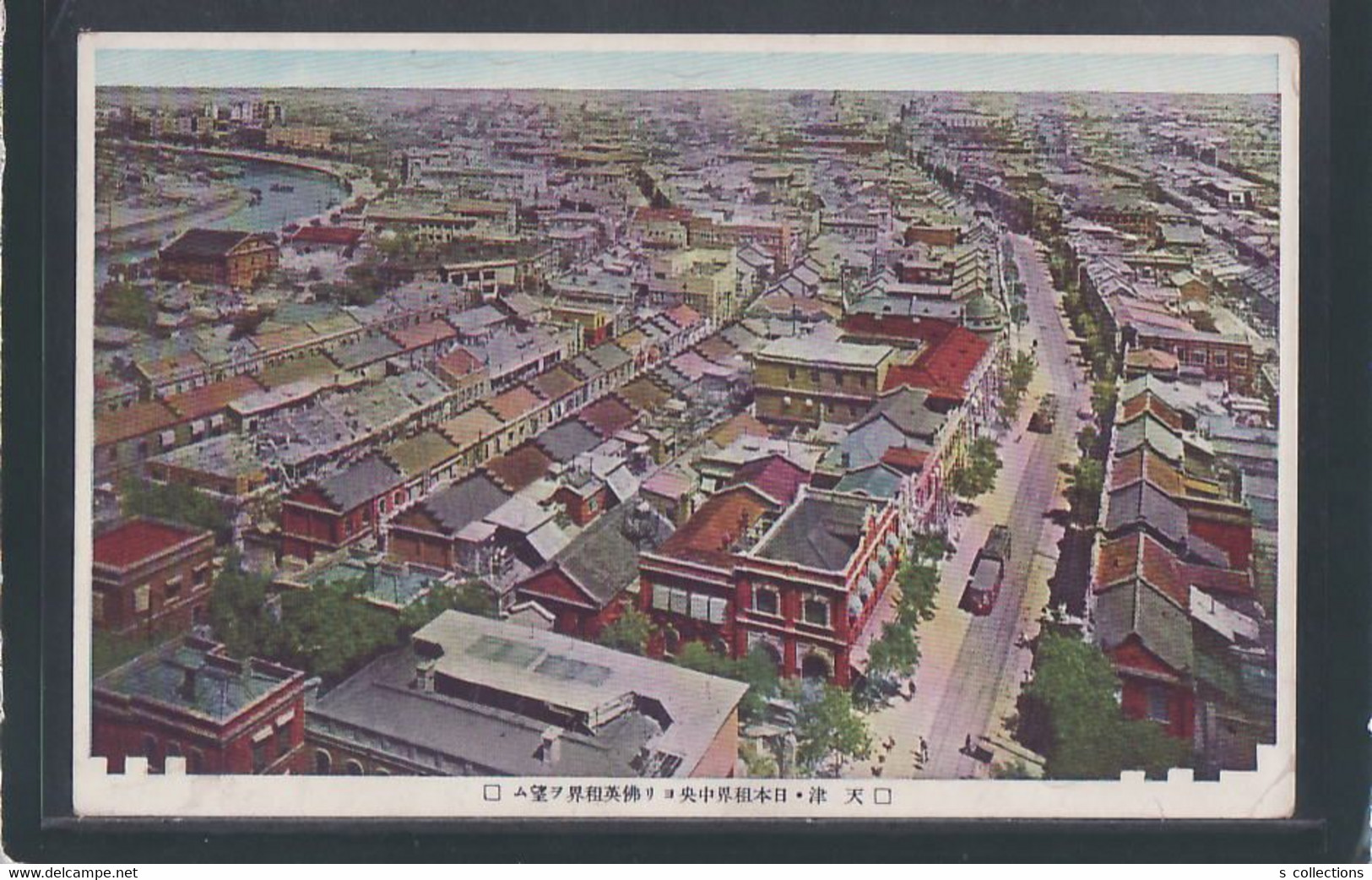 JAPAN WWII Military Tianjin Picture Postcard North China PEKING BEIJING WW2 China Chine Japon Gippone - 1941-45 Northern China