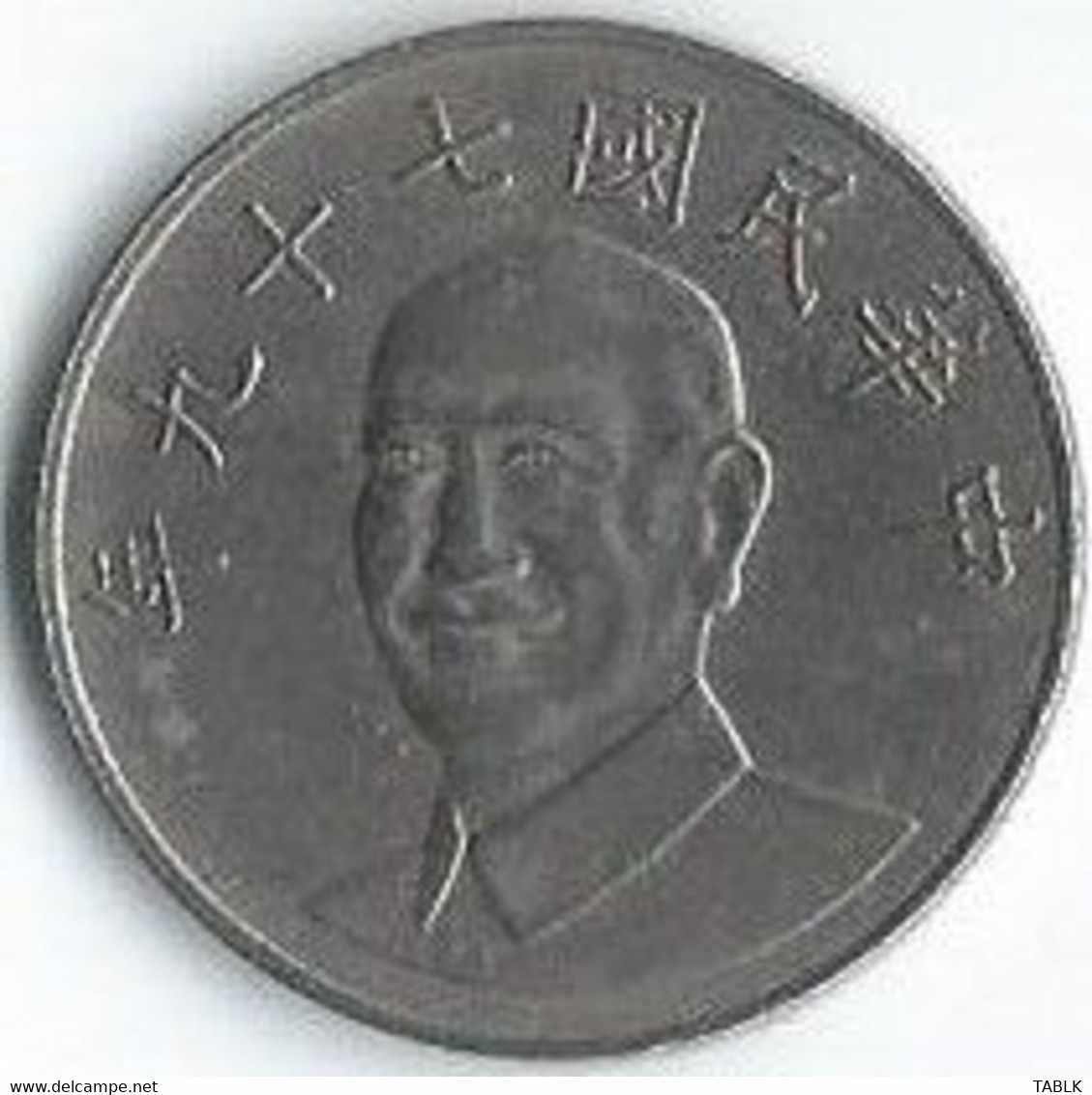 MT164 - TAIWAN - CHINA - 10 YUAN - Taiwan