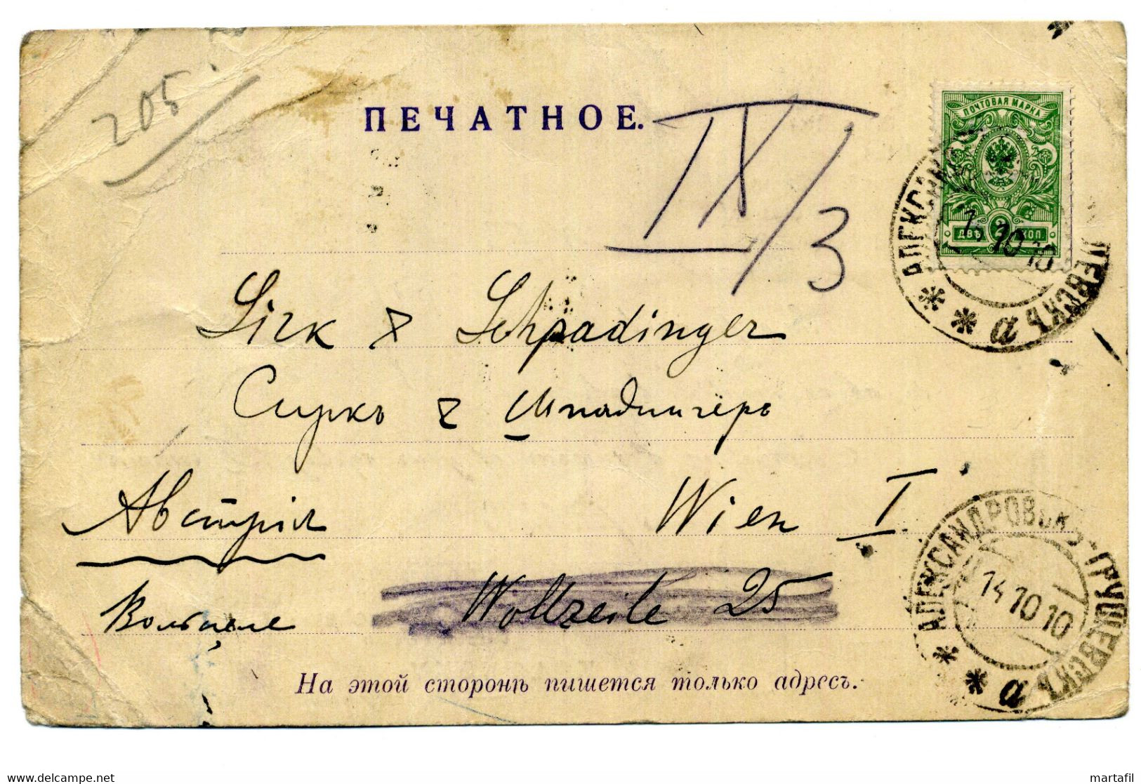 1910 Russia, Impero, Intero Postale Viaggiato, Da Esaminare - Covers & Documents