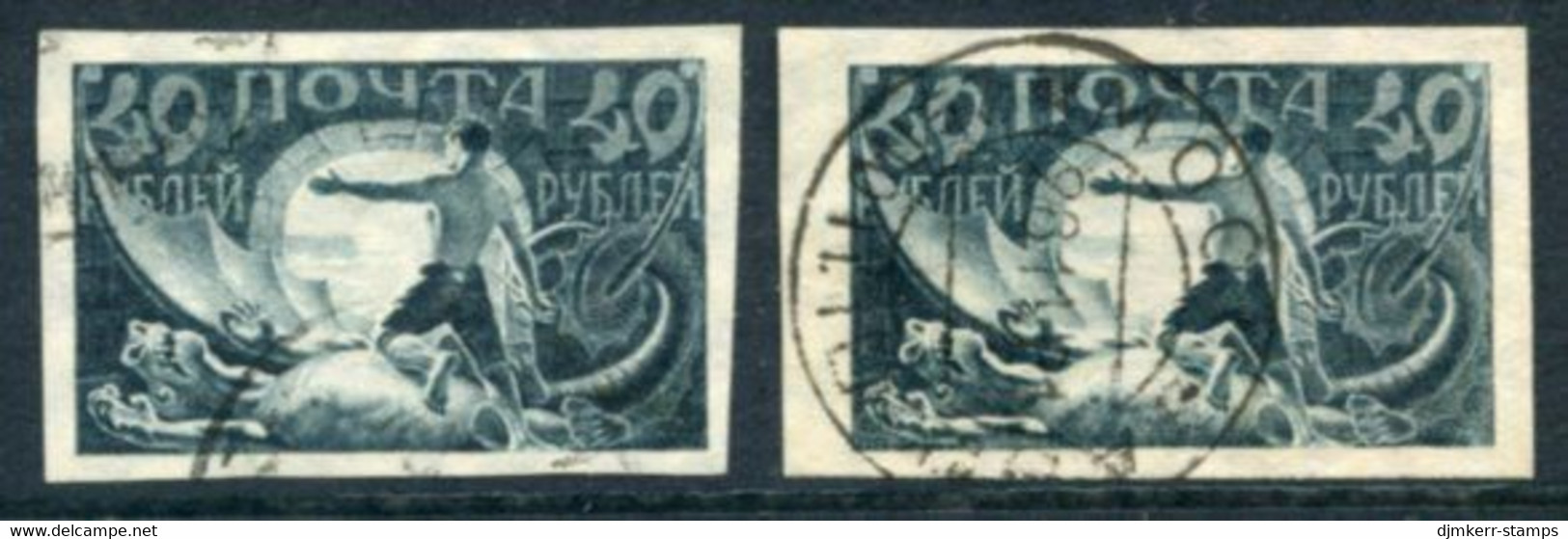 RSFSR 1921 Definitive 40 R. Upright And Sideways Watermarks Used  Michel 155 X+Y - Oblitérés