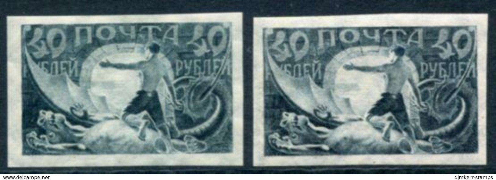 RSFSR 1921 Definitive 40 R. Upright And Sideways Watermarks LHM / *  Michel 155 X+Y - Ongebruikt