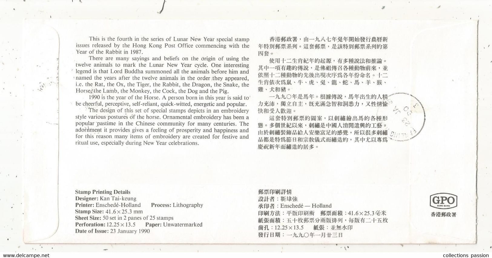 FDC, Premier Jour , Air Mail, Recommandé, R HONG KONG, 23 JA 1990 , FANLING HONG KONG, 4 Timbres , 2 Scans - Cartas & Documentos