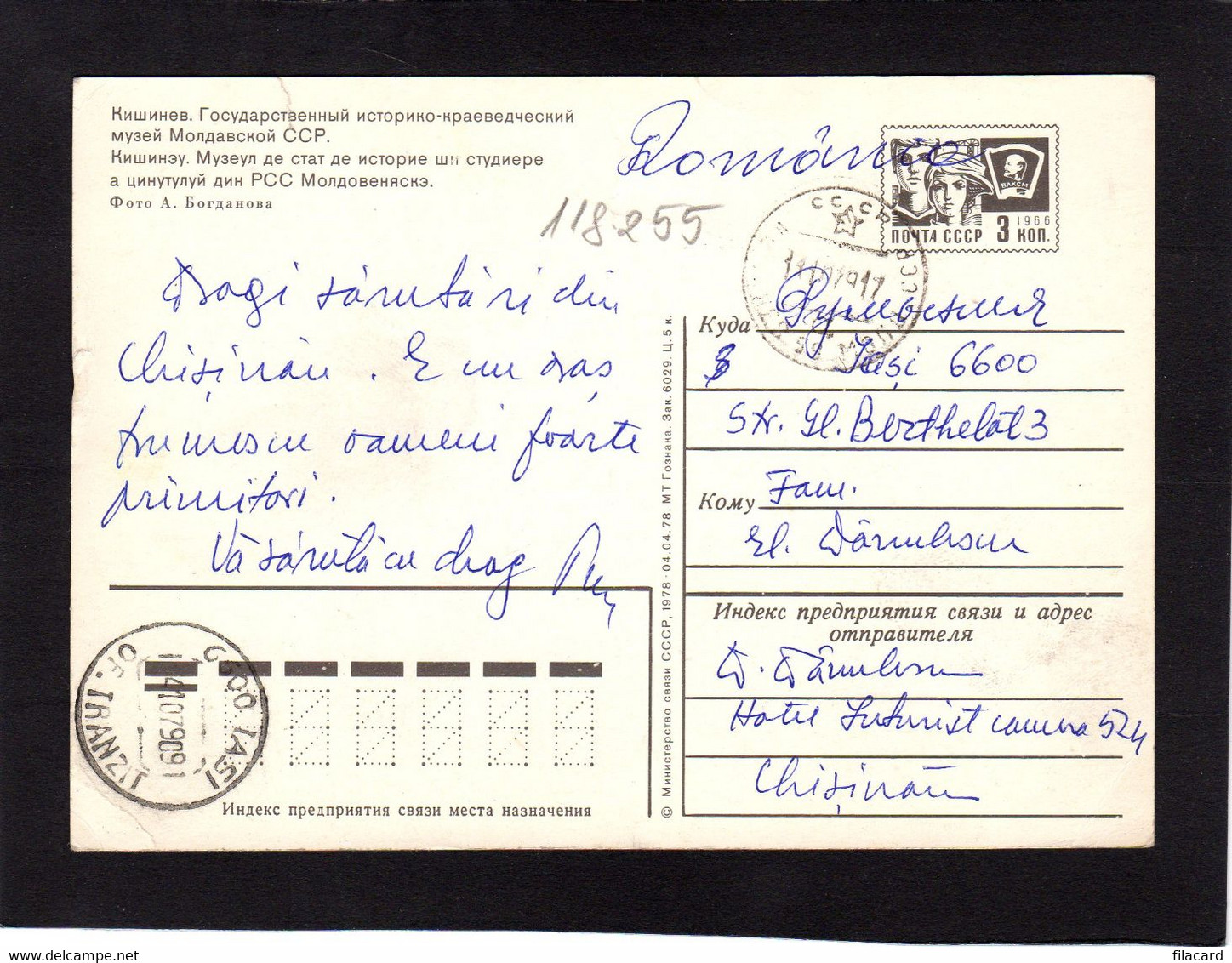 118255            Moldavia,    Chisinau,   VGSB  1979 - Moldavie