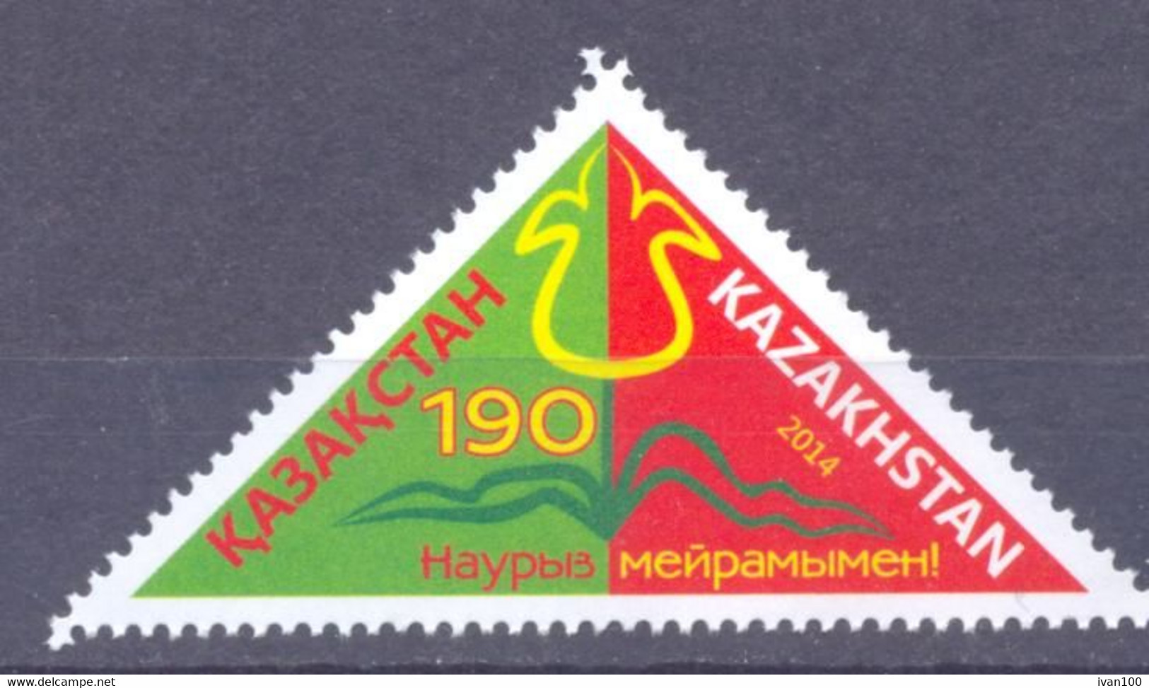 2015. Kazakhstan, Nauruz, 1v,  Mint/** - Kazajstán