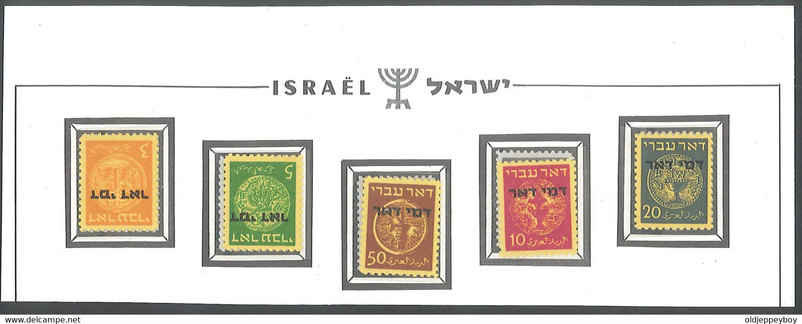 Israel 1948 First Coins Postage Due Full  Set Of 5 U/M, SG D10-14 MNH Post Office Fresh Deluxe Quality - Nuovi (senza Tab)