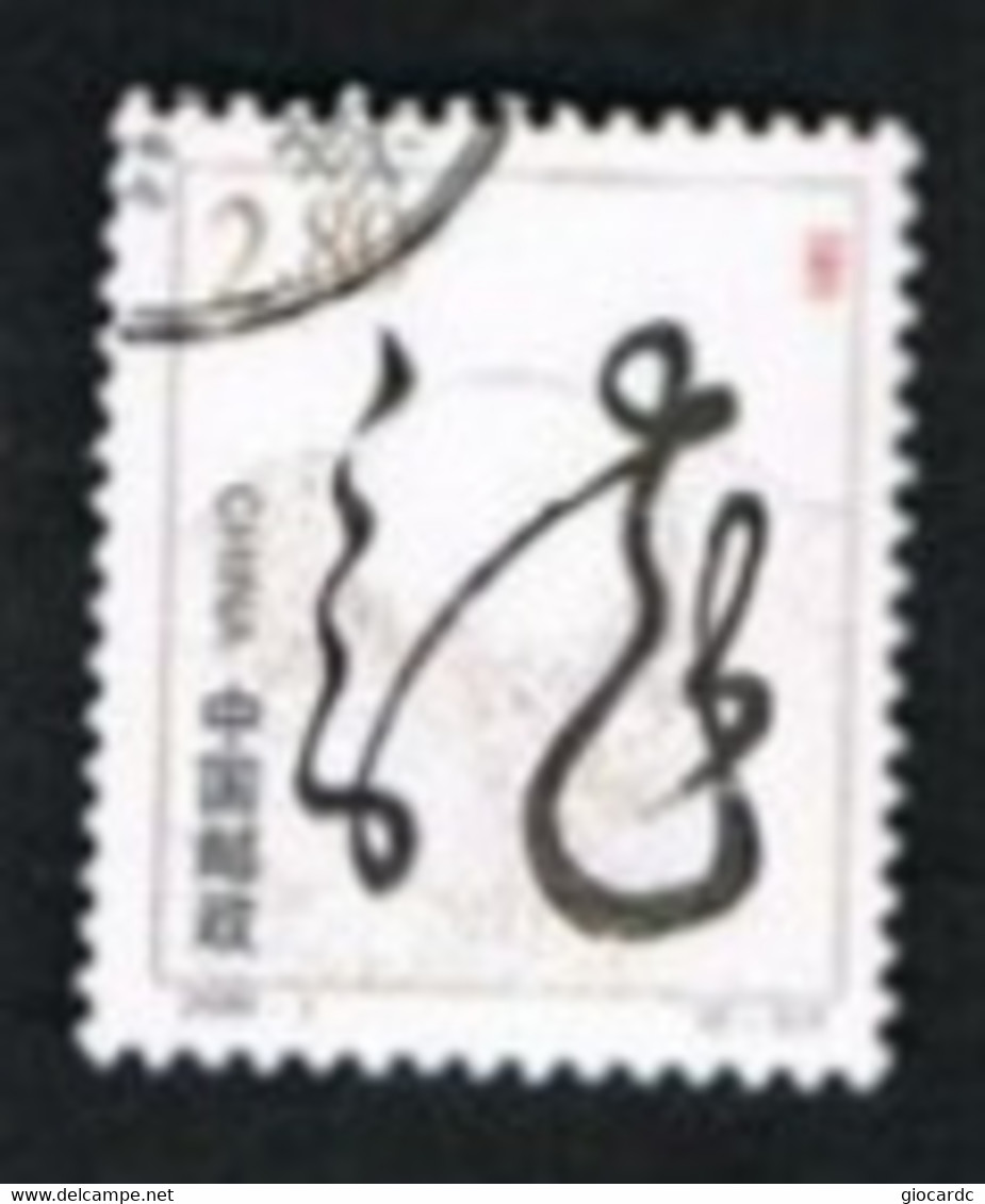 CINA  (CHINA) - SG 4467  - 2000 NEW YEAR: RISING SUN   -  USED - Usados