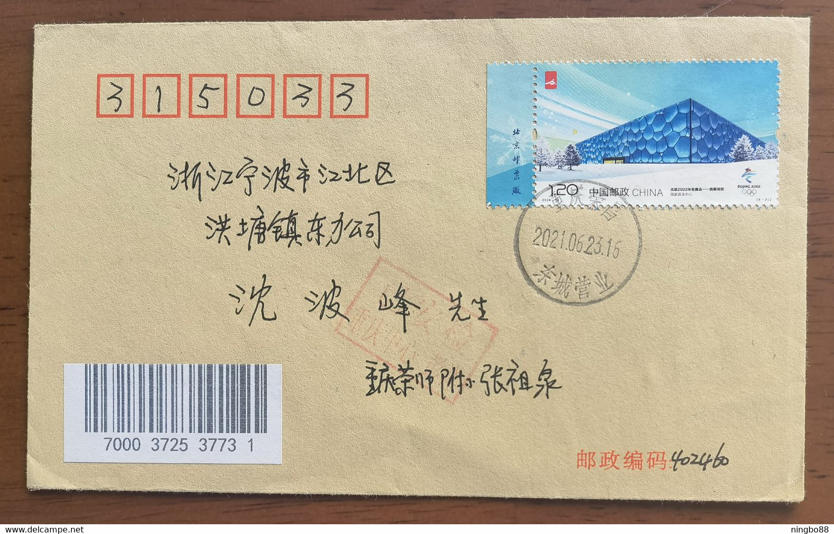 CN 21 24th Beijing Winter Olympic Games Competition Venue Stamp 1st Day Cover,Security Checked Postal Secondary PMK Used - Inverno 2022 : Pechino