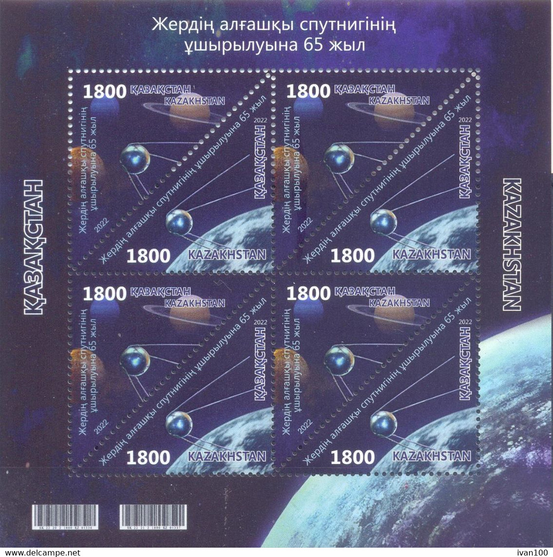 2022. Kazakhstan,  Space, 65y Of First Satellite, Sheetlet,  Mint/** - Kazakhstan