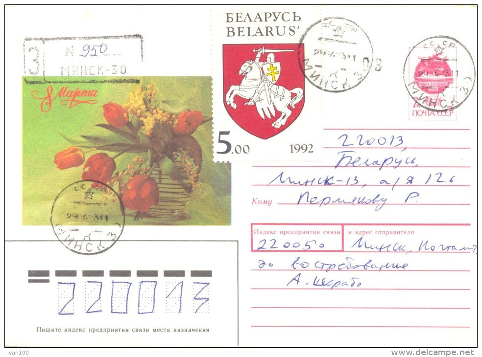 1993. Belarus,  Letter By Registered Post In Belarus - Wit-Rusland