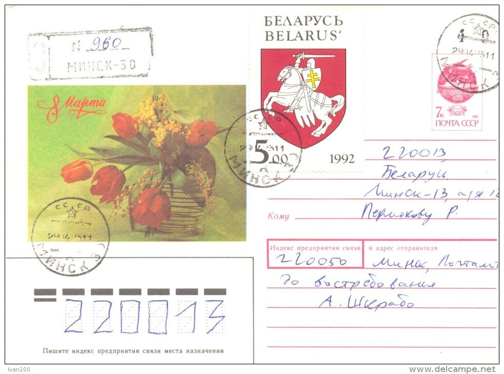 1993. Belarus,  Letter By Registered Post In Belarus - Wit-Rusland