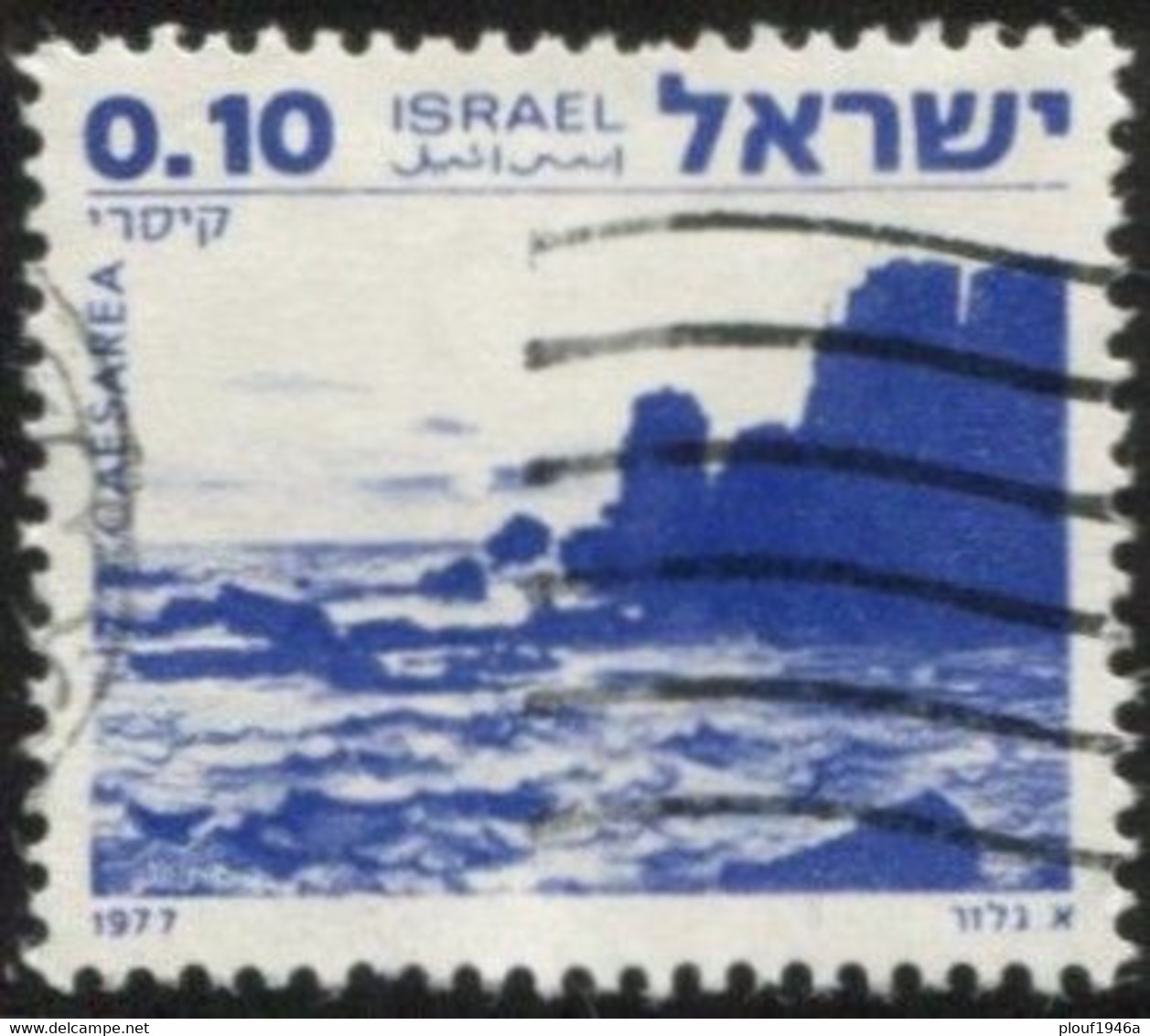 Pays : 244 (Israël)        Yvert Et Tellier N° :  657 (o) - Usados (sin Tab)