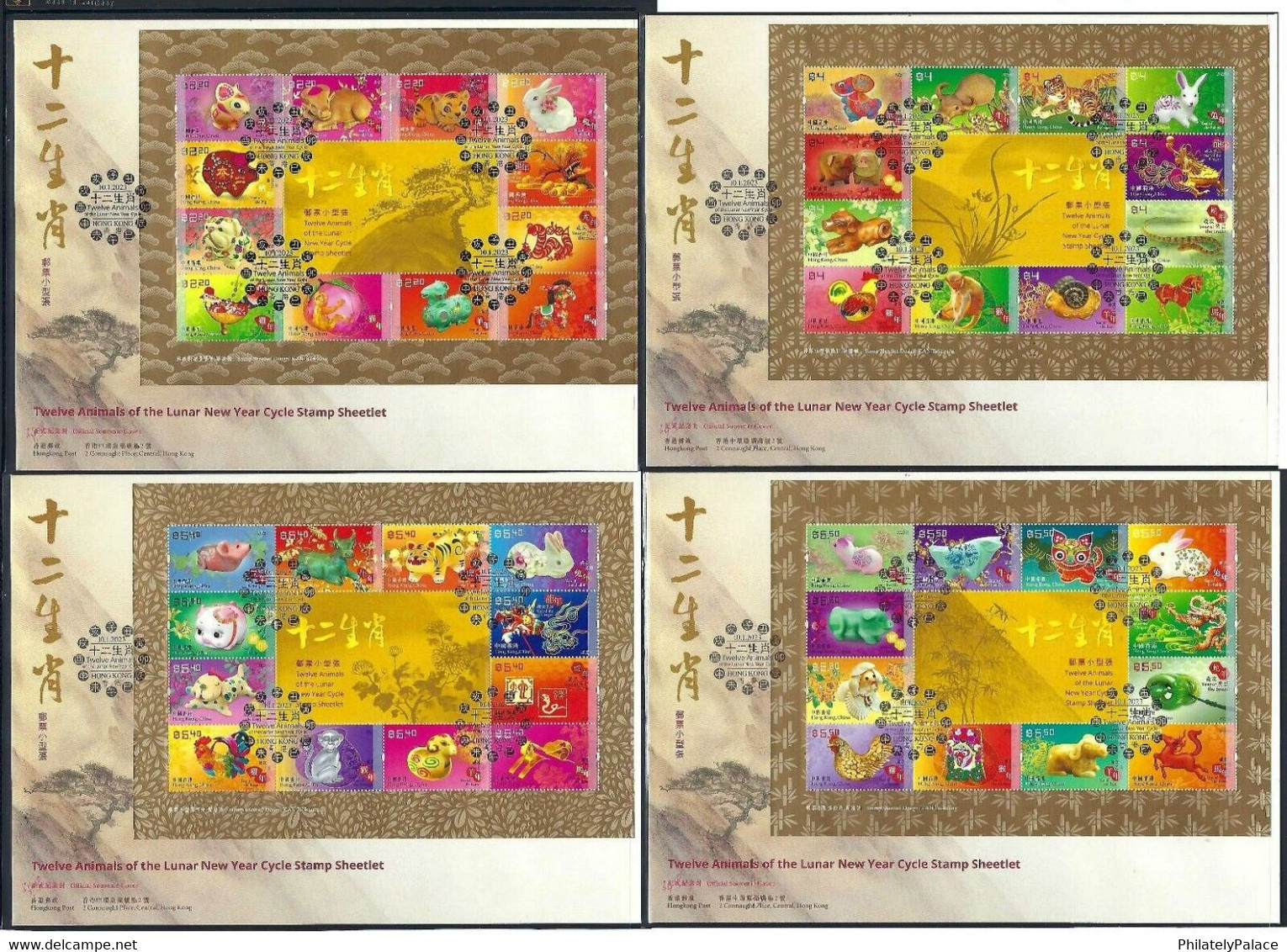 HONG KONG 2023 (CHINA) Mini S/S 4 FDC 12 Animals Of The Lunar New Year Cycle Stamp (**) Only 1 Set Avaliable - Lettres & Documents