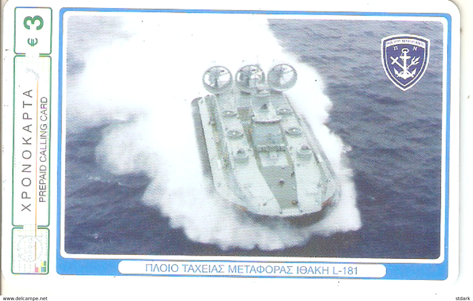 Greece-Army/Boat Of Rapid Transport Ithaki L-181,3euro Prepaid By Petroulakis,used - Grèce