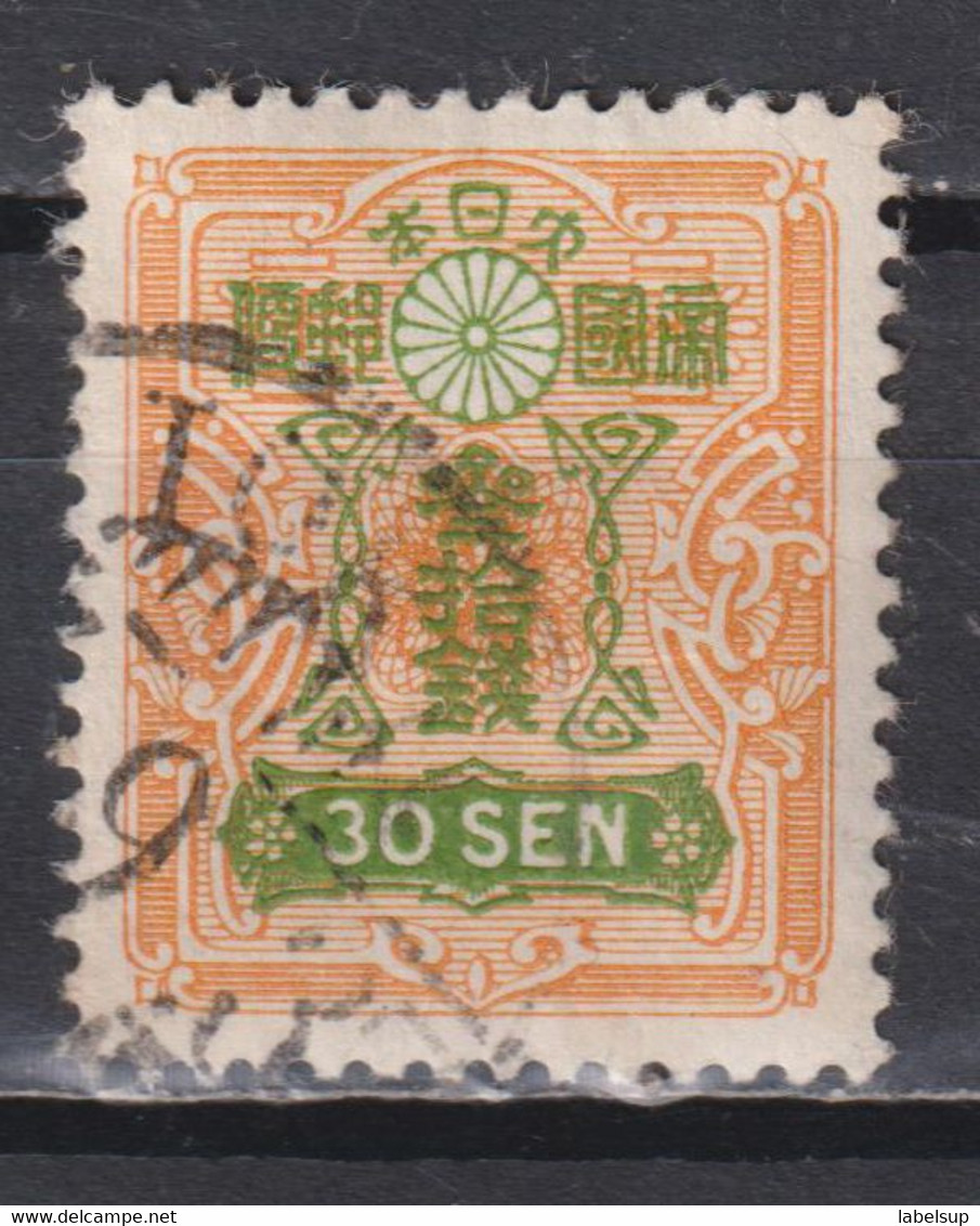 Timbre Oblitéré Du Japon De 1929 N°205 - Gebraucht