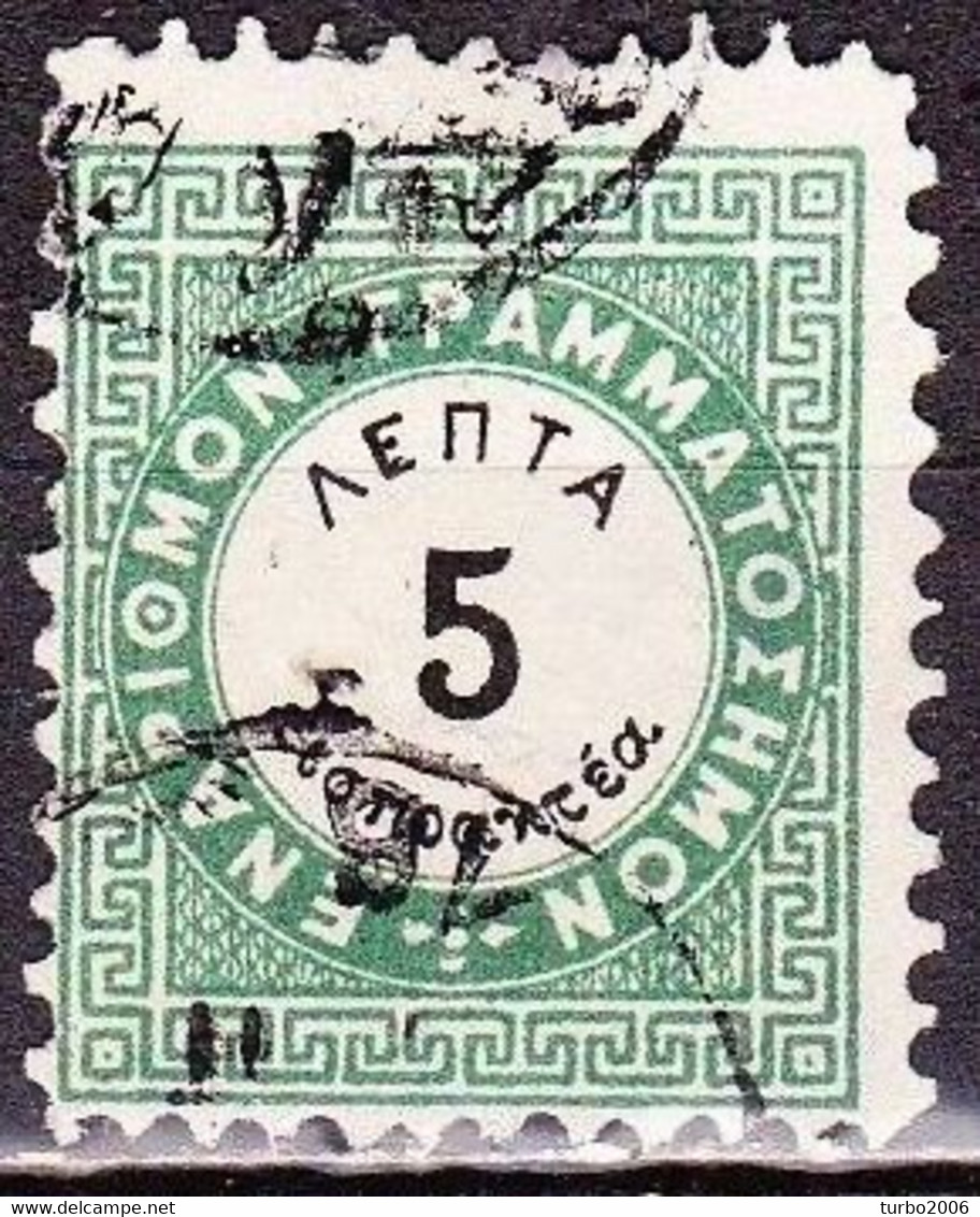 GREECE 1875 Postage Due Vienna Issue I Small Capitals 5 L. Green / Black Perforation 10½  X 9 Vl. D 3 F - Used Stamps