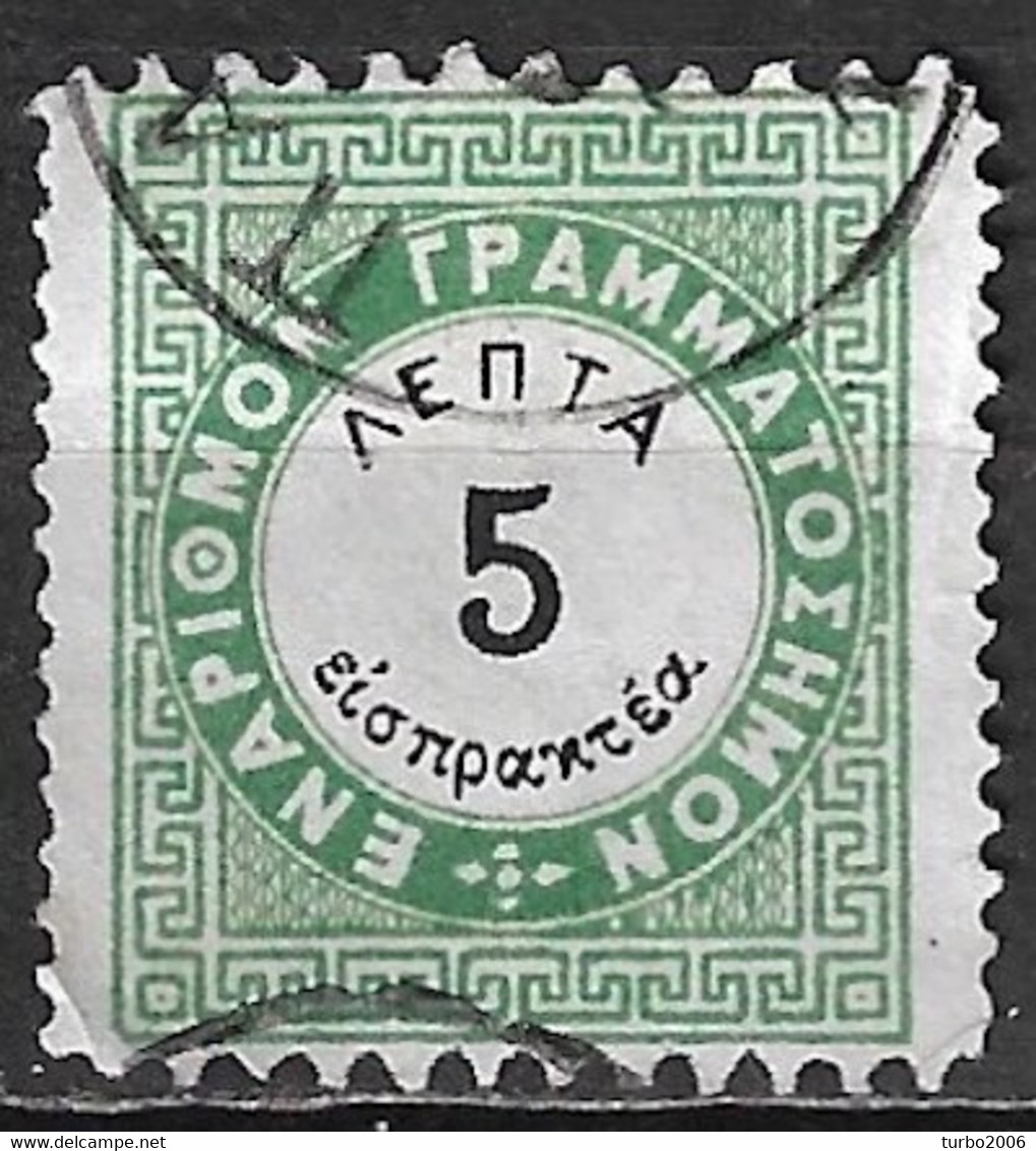 GREECE 1875 Postage Due Vienna Issue I Small Capitals 5 L. Green / Black Perforation 10½ X 12½ Vl. D 3 D Short - Usados