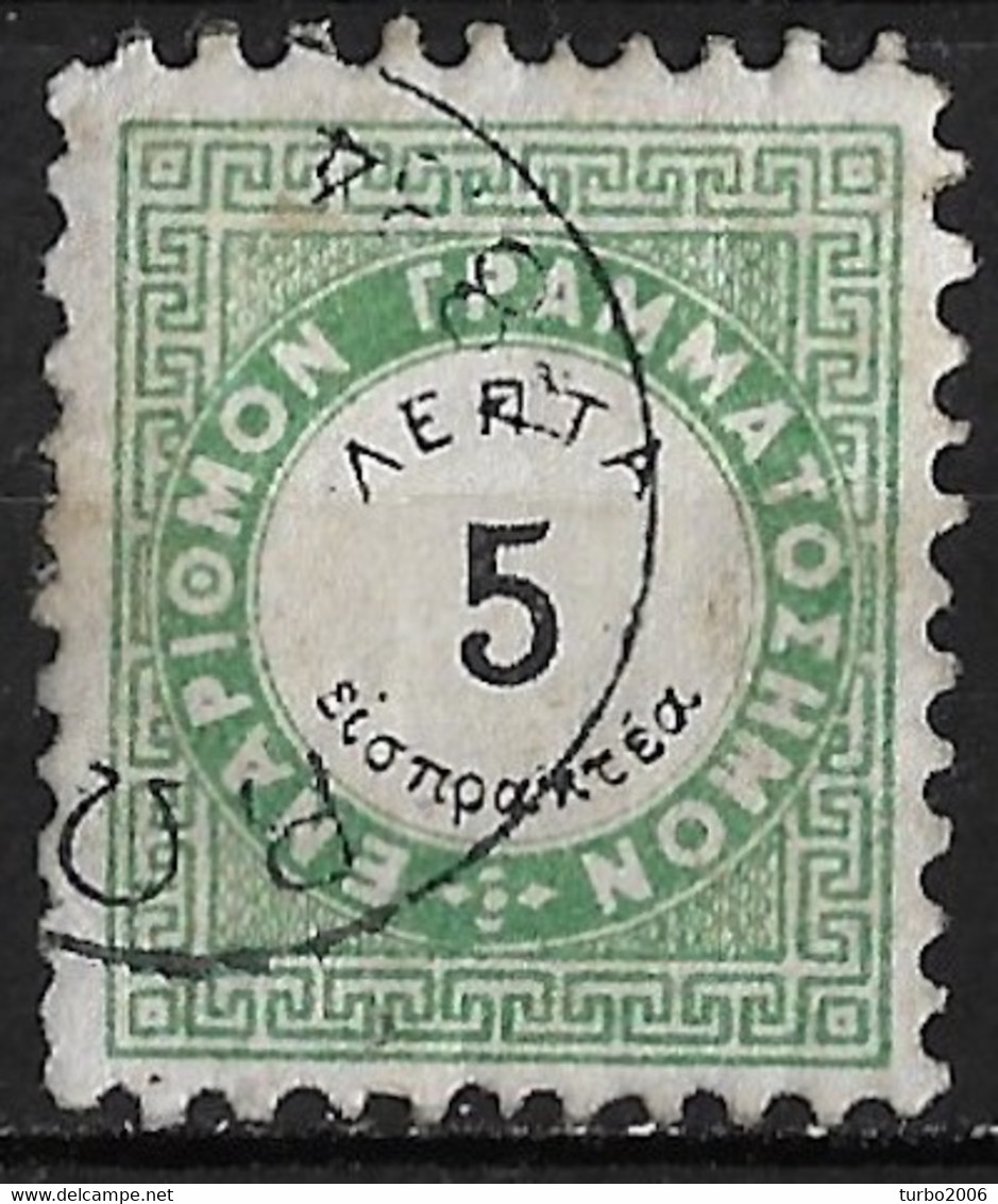 GREECE 1875 Postage Due Vienna Issue I Small Capitals 5 L. Green / Black Perforation 9½ Vl. D 3 B - Usati