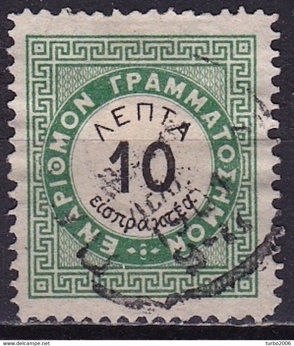 GREECE 1875 Postage Due Vienna Issue I Small Capitals 10 L. Green / Black Perforation 12½ Vl. D 4 C - Usati