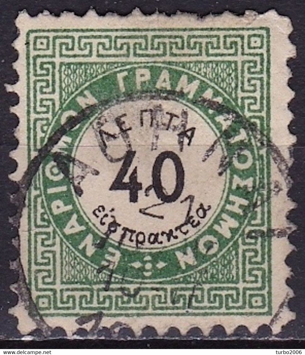 GREECE 1875 Postage Due Vienna Issue I Small Capitals 40 L. Green / Black Perforation 10½  Vl. D 6 A - Usados