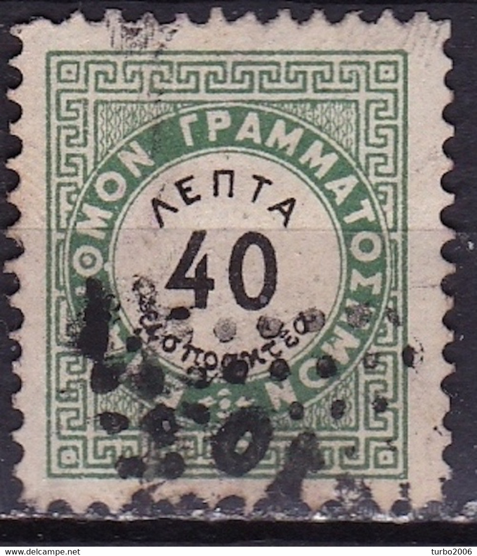 GREECE 1875 Postage Due Vienna Issue I Small Capitals 40 L. Green / Black Perforation 10½  Vl. D 6 A - Usati