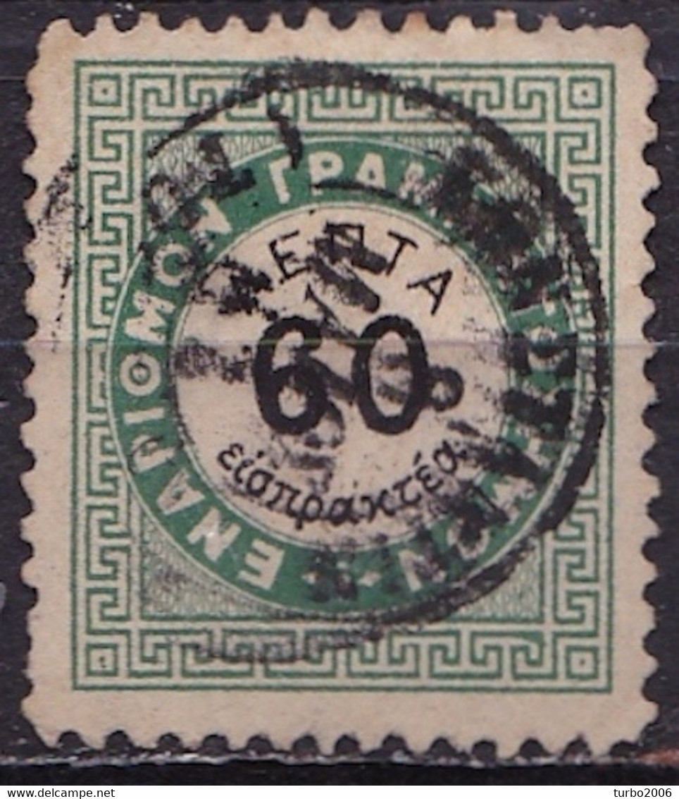 GREECE 1875 Postage Due Vienna Issue I Small Capitals 60 L. Green / Black Perforation 12  Vl. D 7 C - Gebruikt