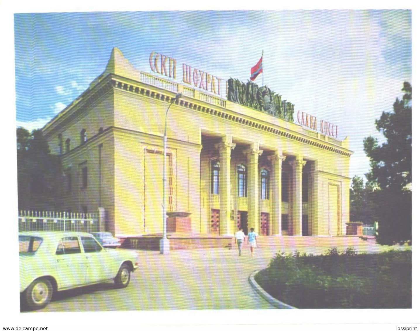 Turkmenistan:Ashgabat, Building Of The Supreme Soviet And Council Of Ministers, 1974, Large Size Postcard - Turkmenistan